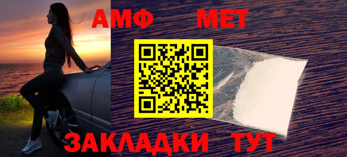 АМФЕТАМИН Розовый Смоленск