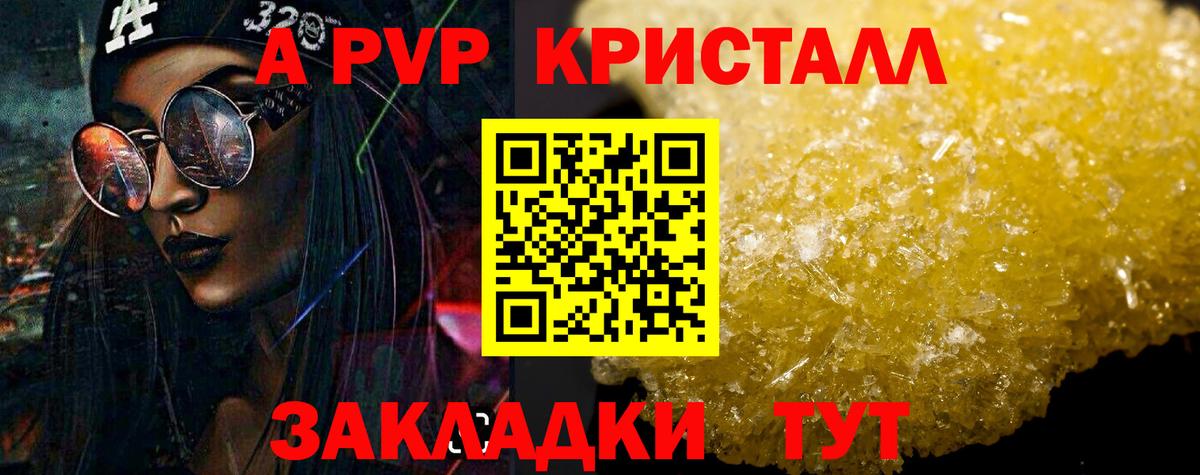 A-PVP Соль  сколько стоит  Вход с VPN  Смоленск  Alpha-PVP VHQ  Alpha PVP 