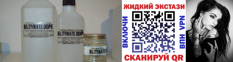 БУТИРАТ бутандиол  где купить наркоту  Смоленск 