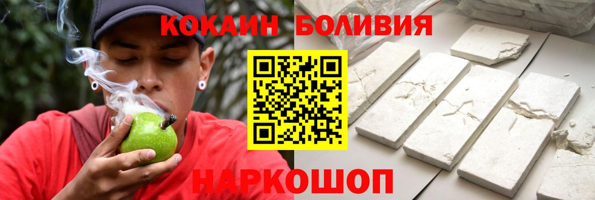 Кокаин Боливия Смоленск