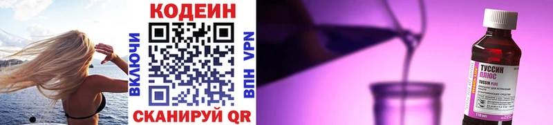 mega ТОР Смоленск Codein Purple Drank наркота