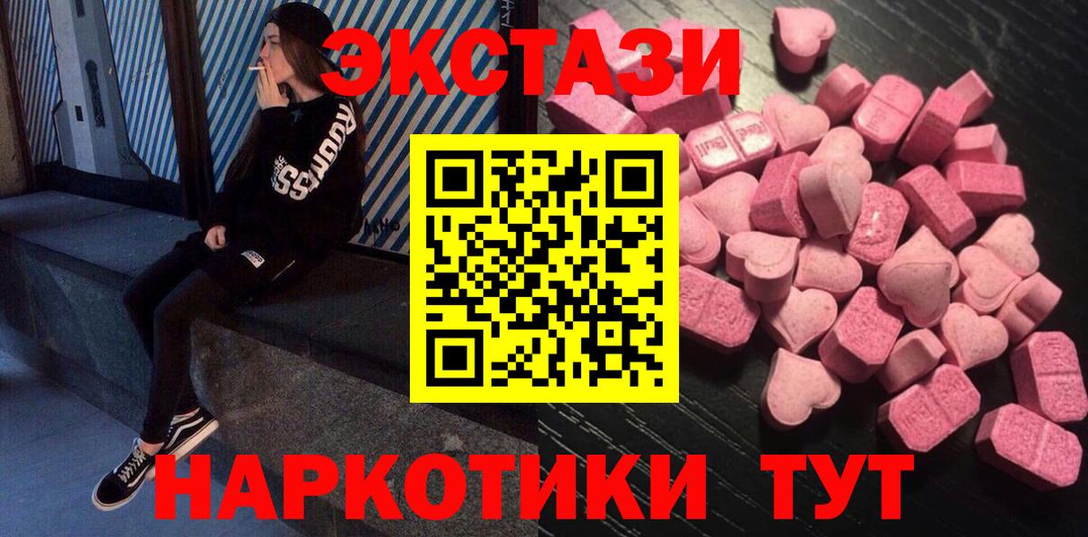 Экстази Punisher  MEGA как зайти  ЭКСТАЗИ mix  Ecstasy  Смоленск  Вход с VPN 