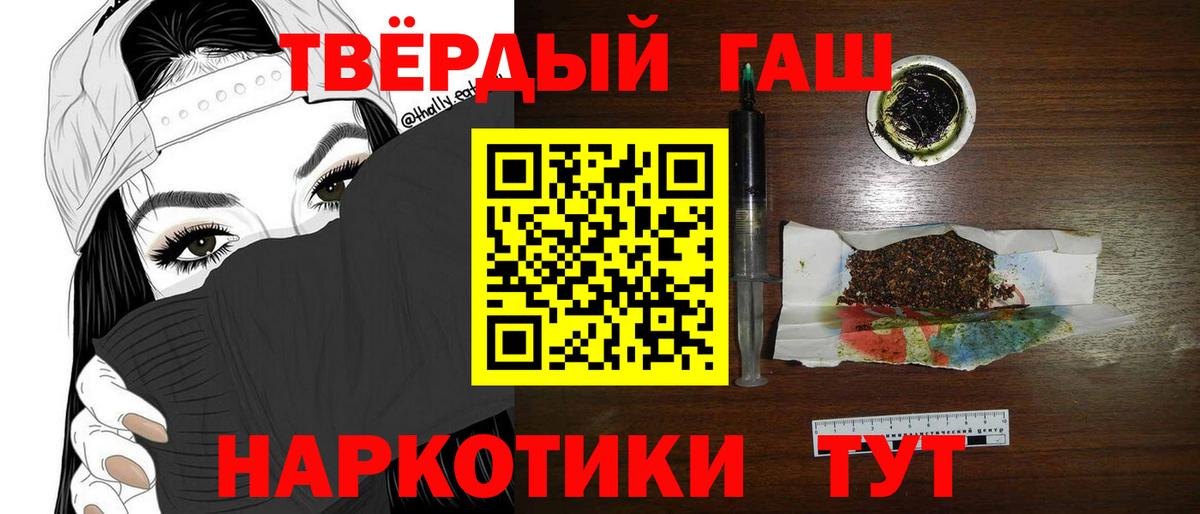 ГАШ  ГАШ Cannabis  Смоленск  Вход с VPN  Гашиш 40% ТГК 