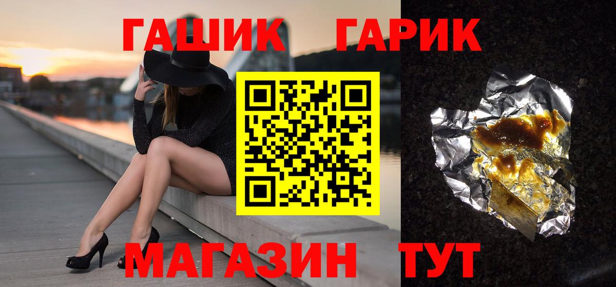 ГАШИШ ice o lator Смоленск