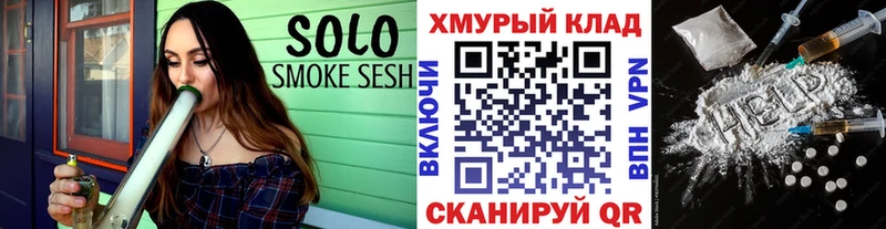 Героин герыч что такое наркотик Смоленск
