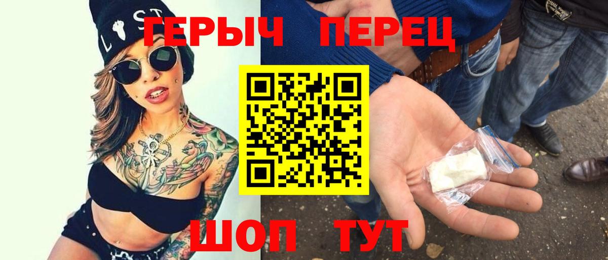ГЕРОИН белый Смоленск