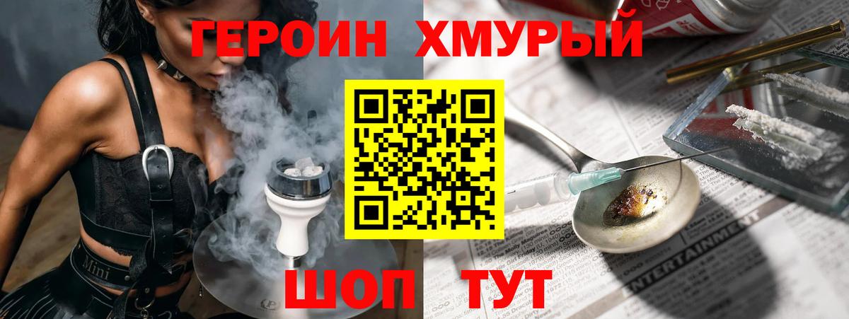 ГЕРОИН гречка  Вход с VPN  Смоленск 