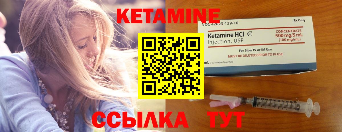 КЕТАМИН ketamine  Вход с VPN  Смоленск  КЕТАМИН ketamine 