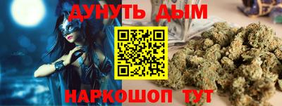 гашишное масло Комсомольск-на-Амуре