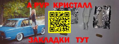 ALPHA PVP Конаково