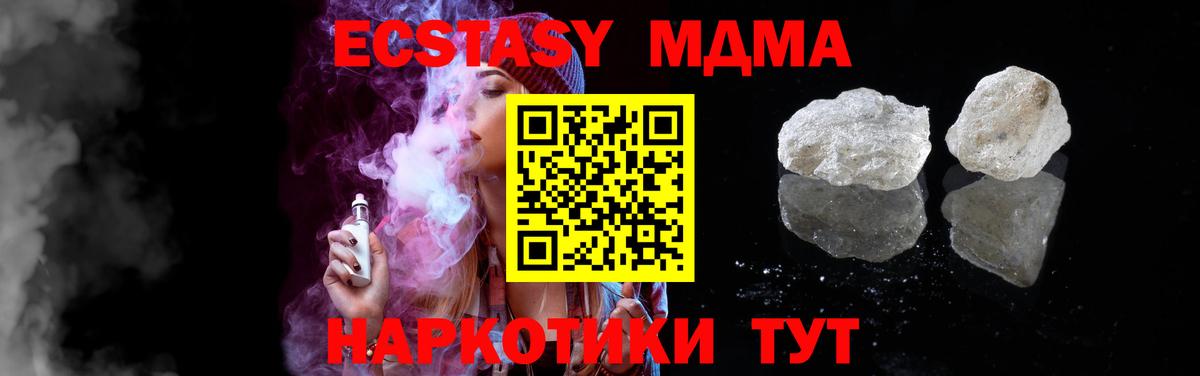 МДМА crystal Смоленск