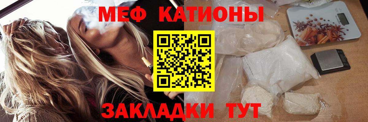 МЕФ мука  МЯУ-МЯУ 4 MMC  Вход с VPN  Меф  Смоленск 
