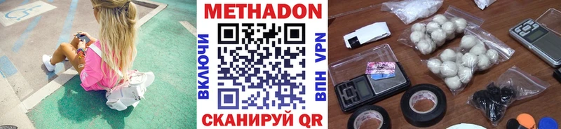 магазин продажи наркотиков  Смоленск  Метадон VHQ 