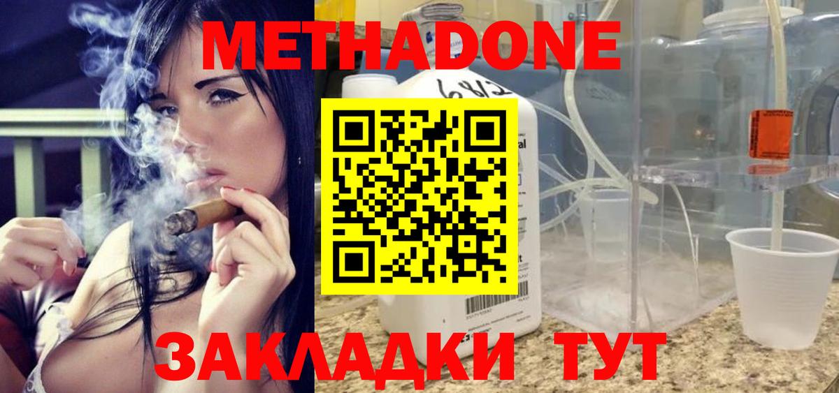 МЕТАДОН VHQ Смоленск