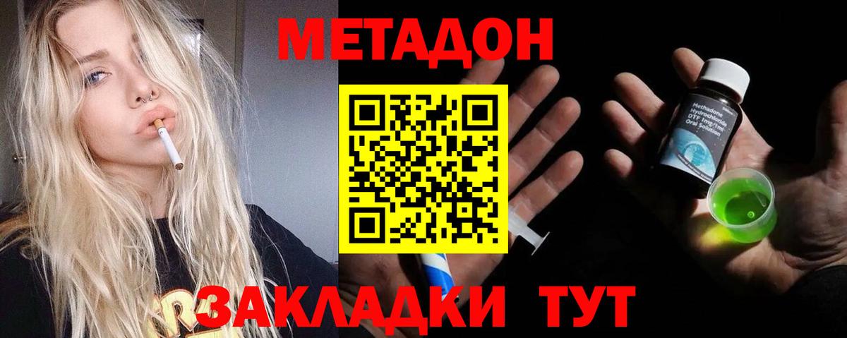Метадон кристалл  Вход с VPN  OMG маркетплейс  МЕТАДОН methadone  Смоленск 