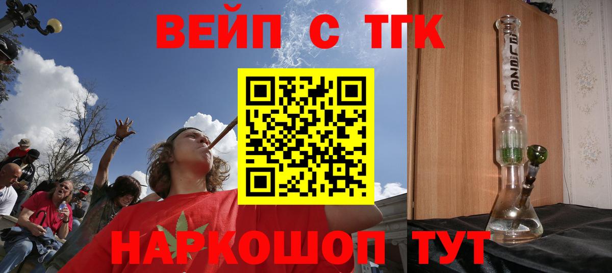 Смоленск  Дистиллят ТГК концентрат  Дистиллят ТГК Wax  Вход с VPN 