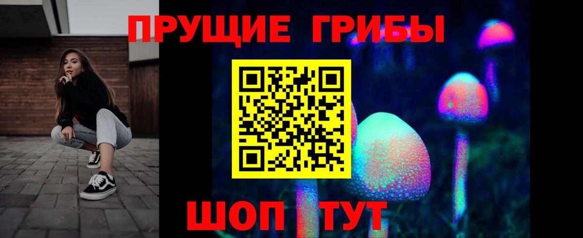 Галлюциногенные грибы Magic Shrooms Смоленск